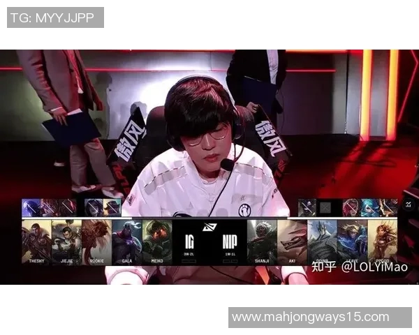 青年赛中IG战队的比赛经验与表现分析与点评