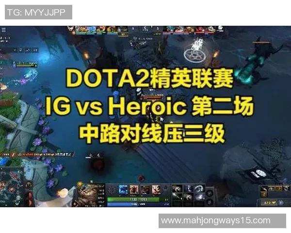 2026电竞新闻DOTA2团队协作最新榜单揭晓IG战队稳居第一名 2026电竞新闻DOTA2团队协作最新榜单揭晓IG战队稳居第一名