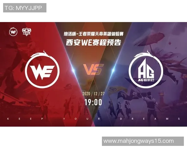 2026电竞新闻城市赛分析WE战队耐力表现的关键因素与未来提升方向